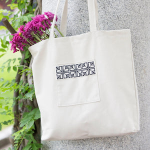 Sabah Market Tote - Blackberry - Bayyāra